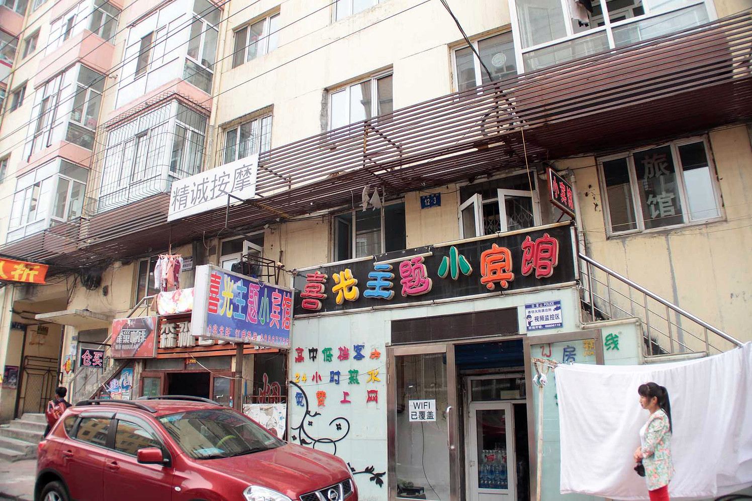 哈尔滨喜光主题小宾馆