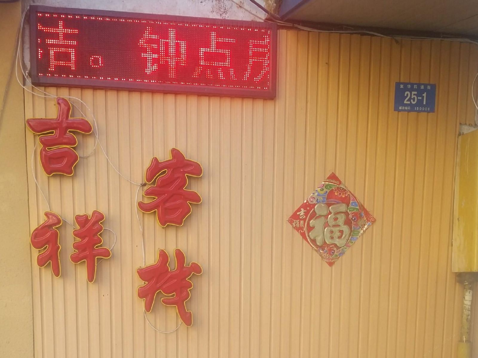 其他