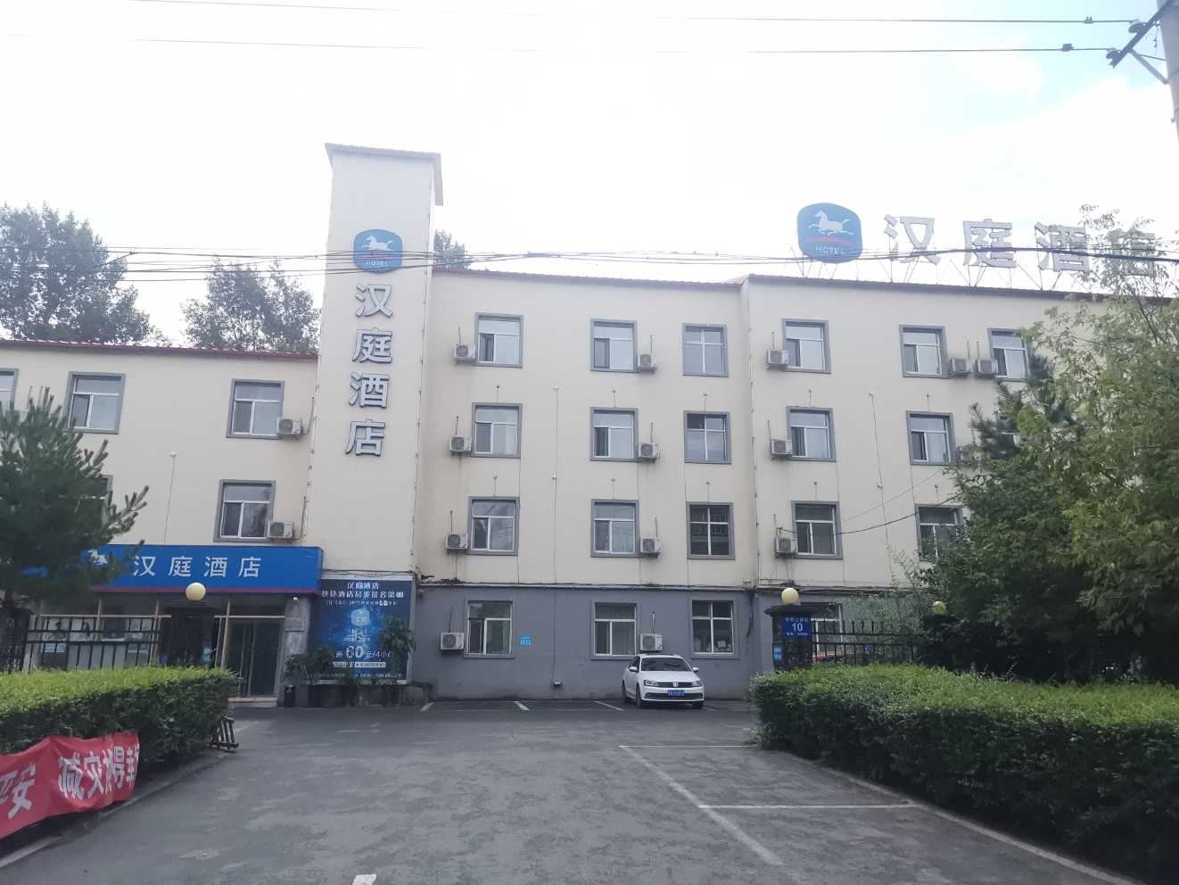 汉庭酒店(哈尔滨学府路店)