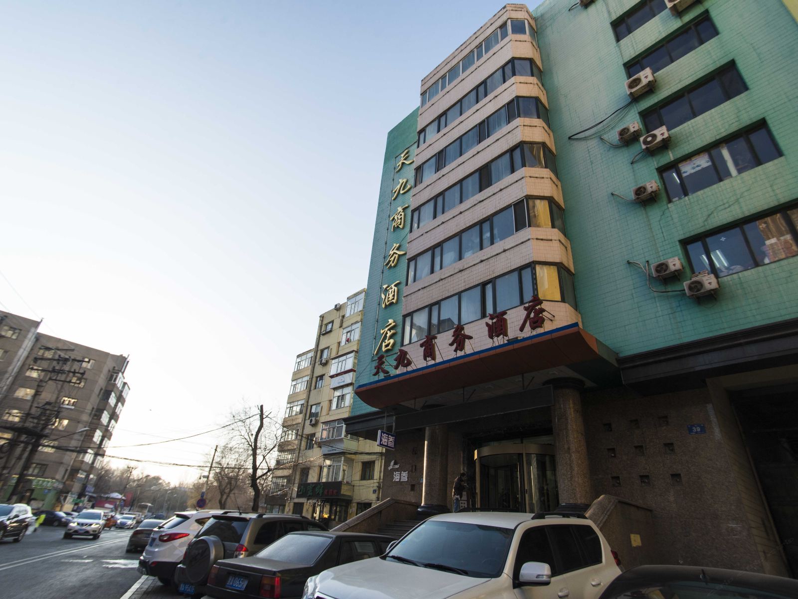 哈尔滨天九商务酒店