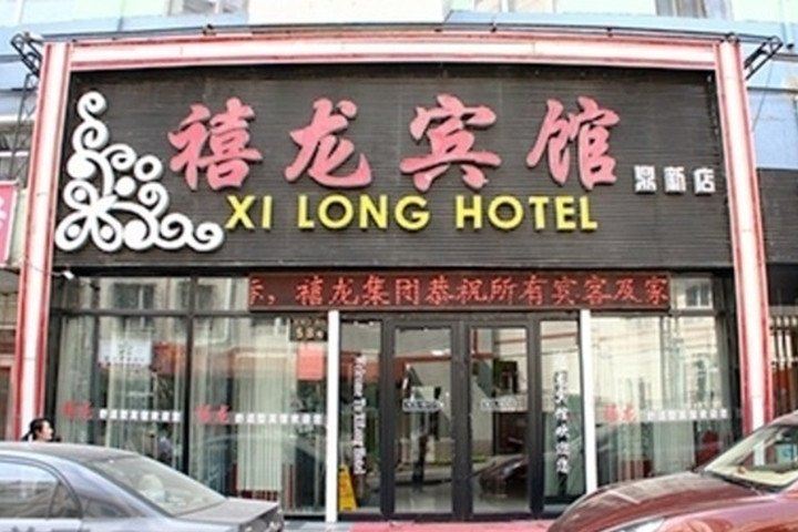 禧龙宾馆(哈尔滨海城店)