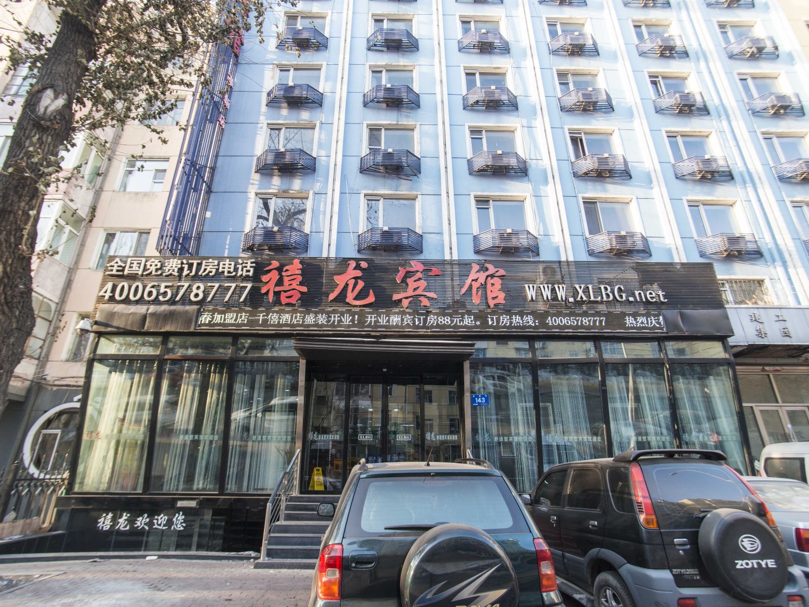 禧龙宾馆(哈尔滨革新店)