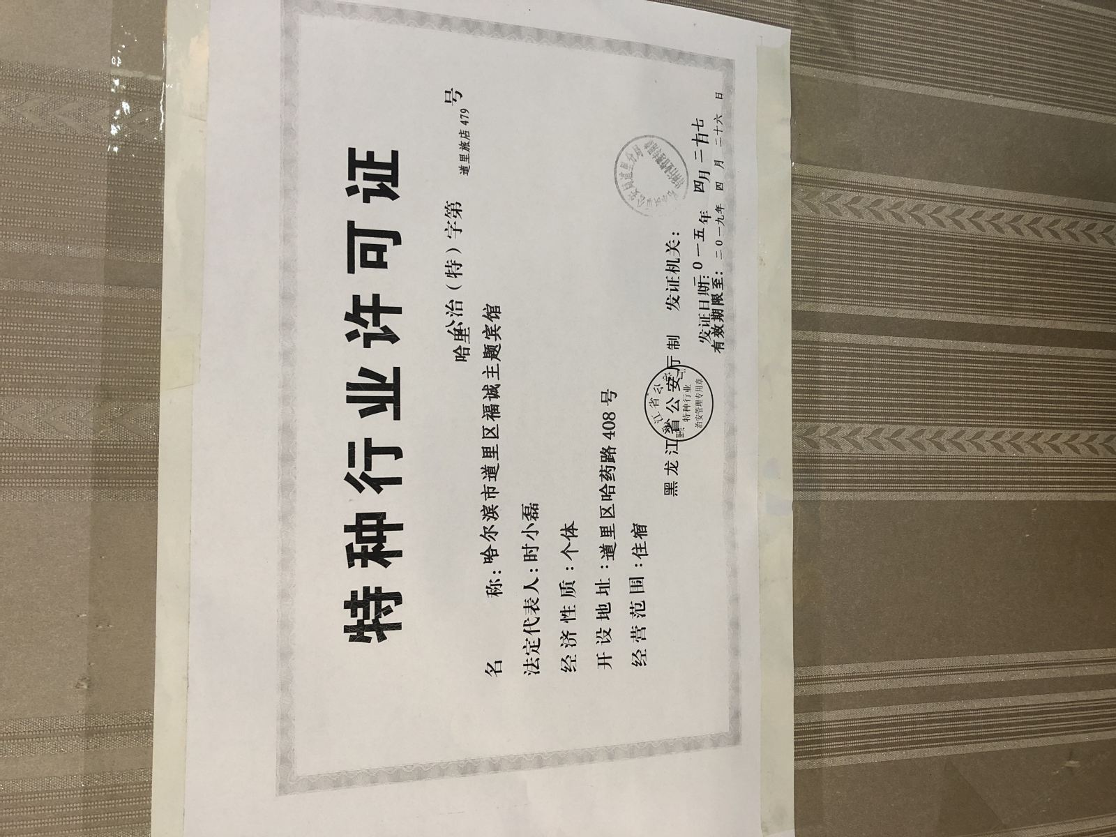 其他