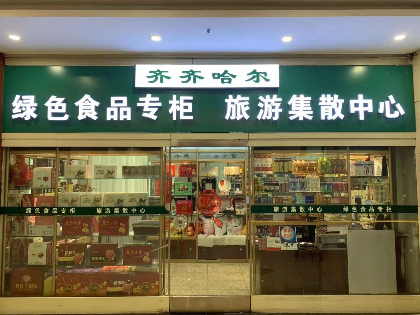 其他