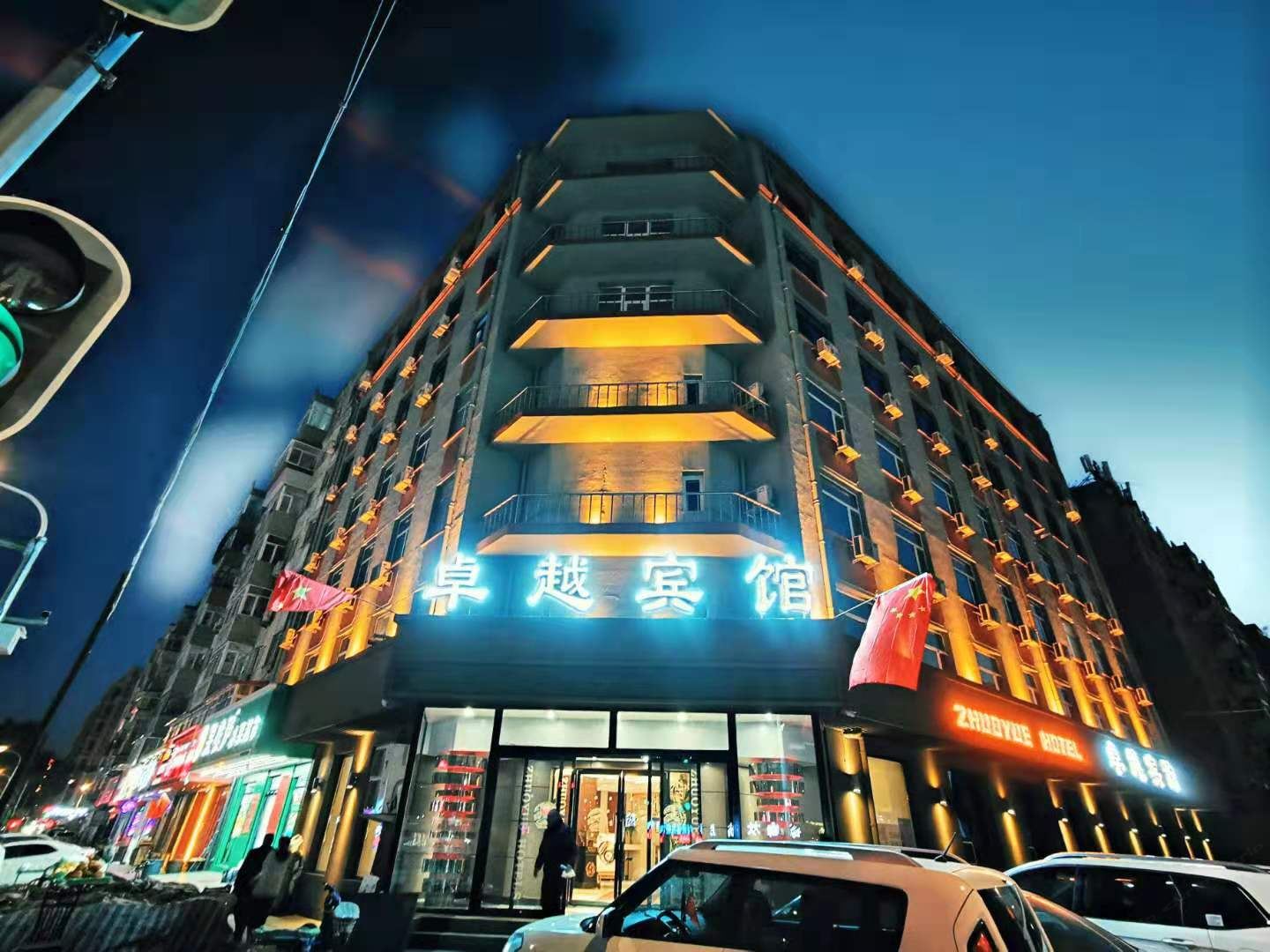 卓越精品酒店(哈尔滨会展中心店)