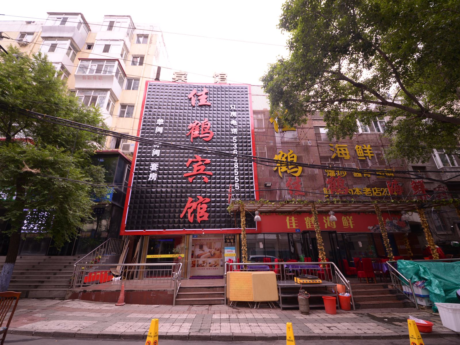 哈尔滨佳鹤宾馆