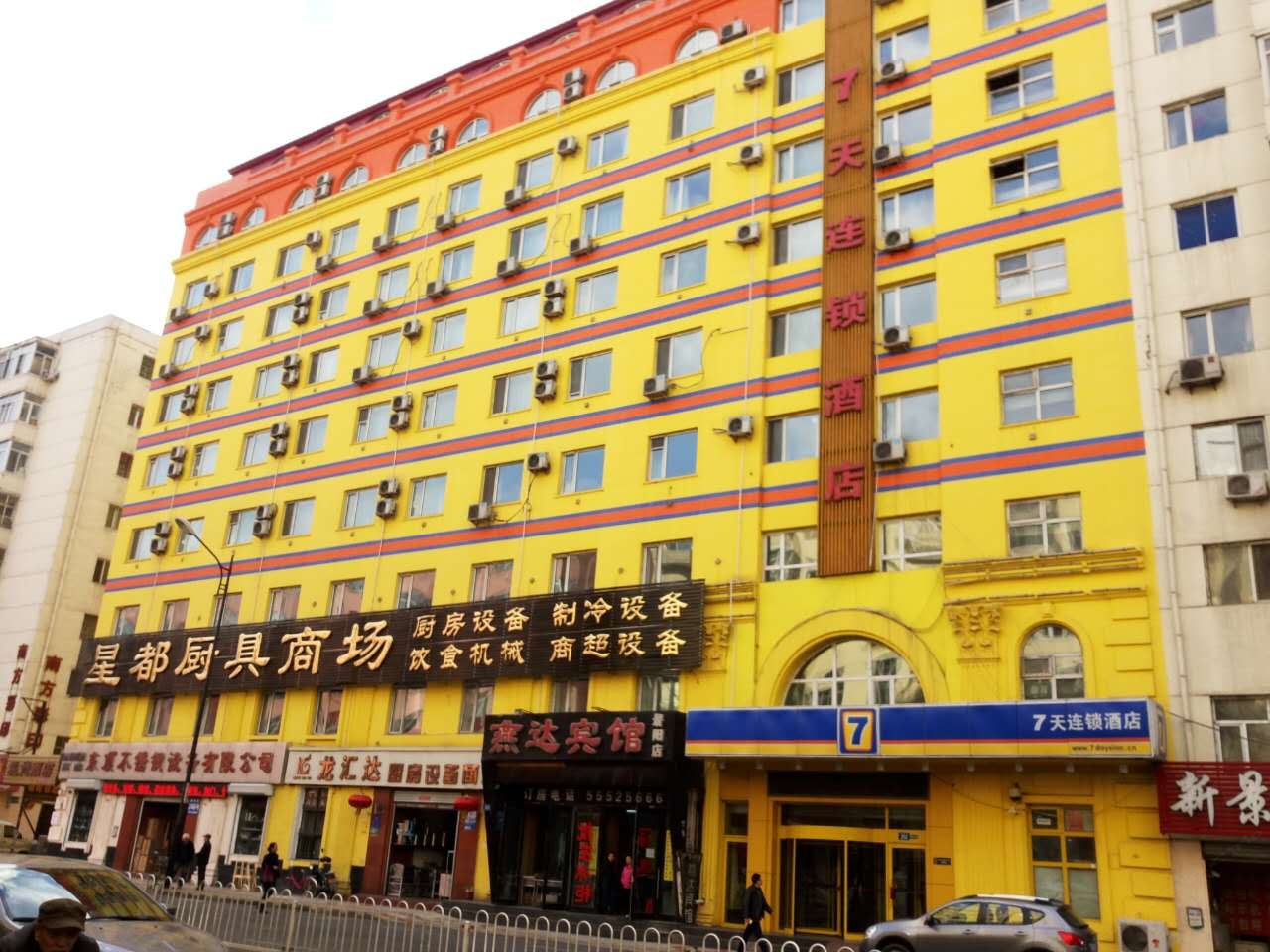 7天连锁酒店(哈尔滨承德广场店)