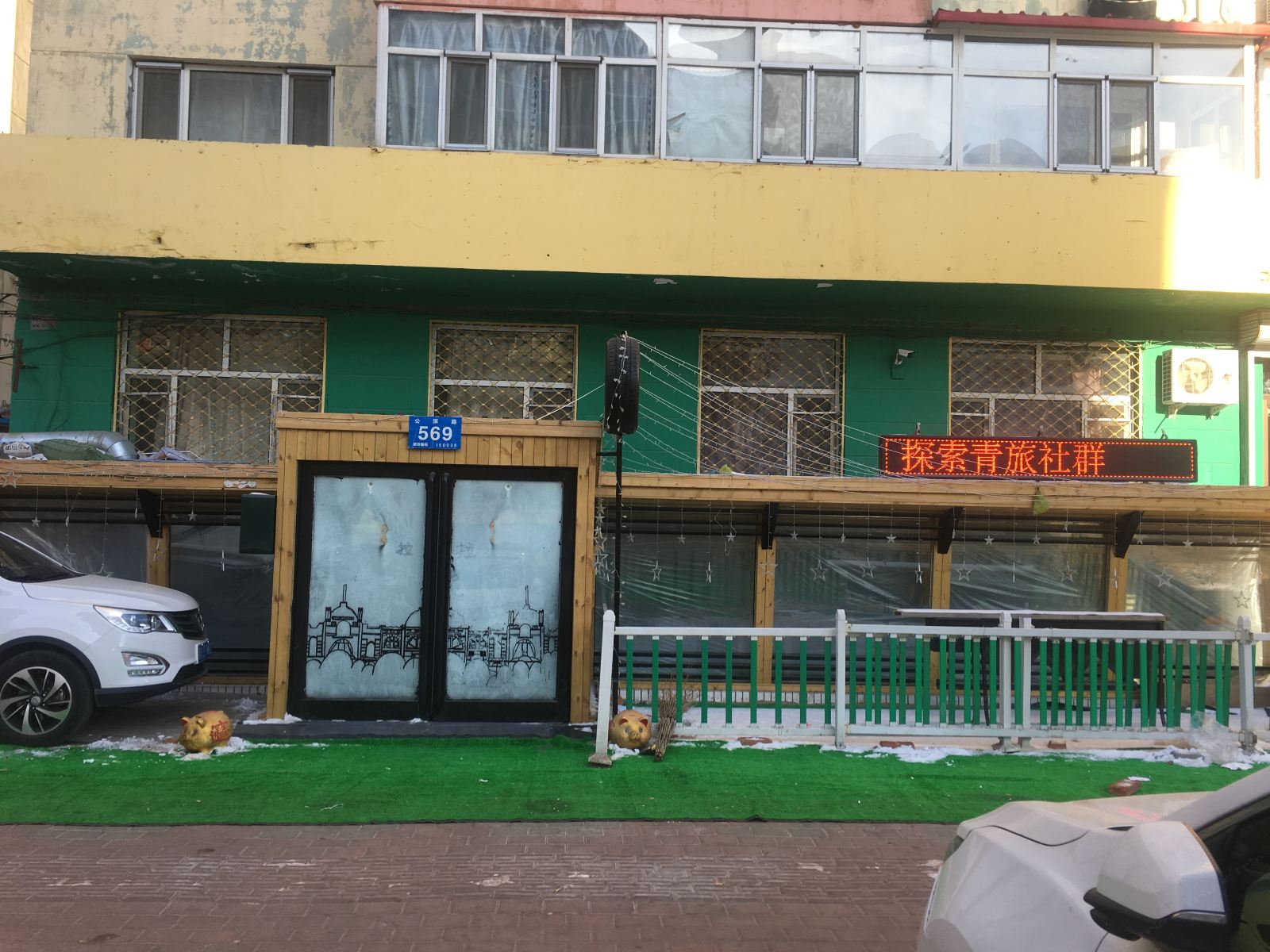 外观