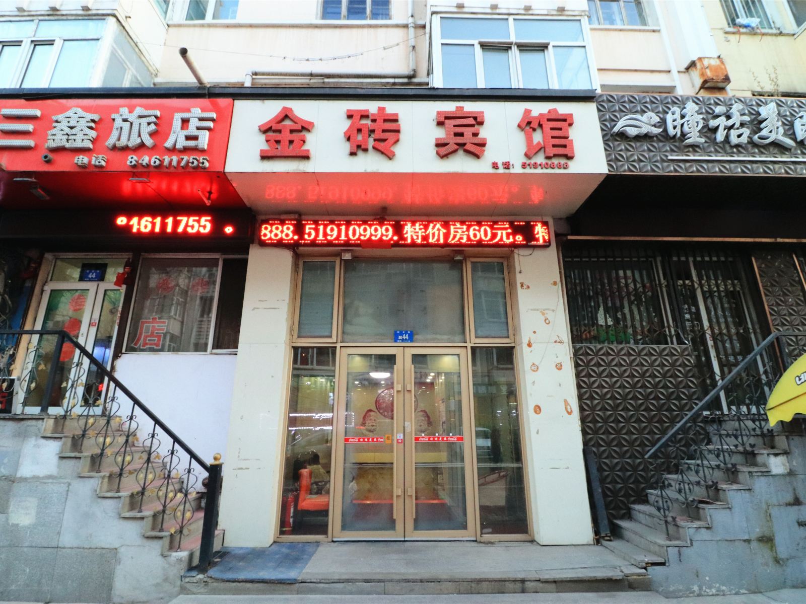 哈尔滨金砖宾馆