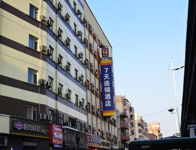 7天连锁酒店(哈尔滨中央大街安发桥机场大巴站店)