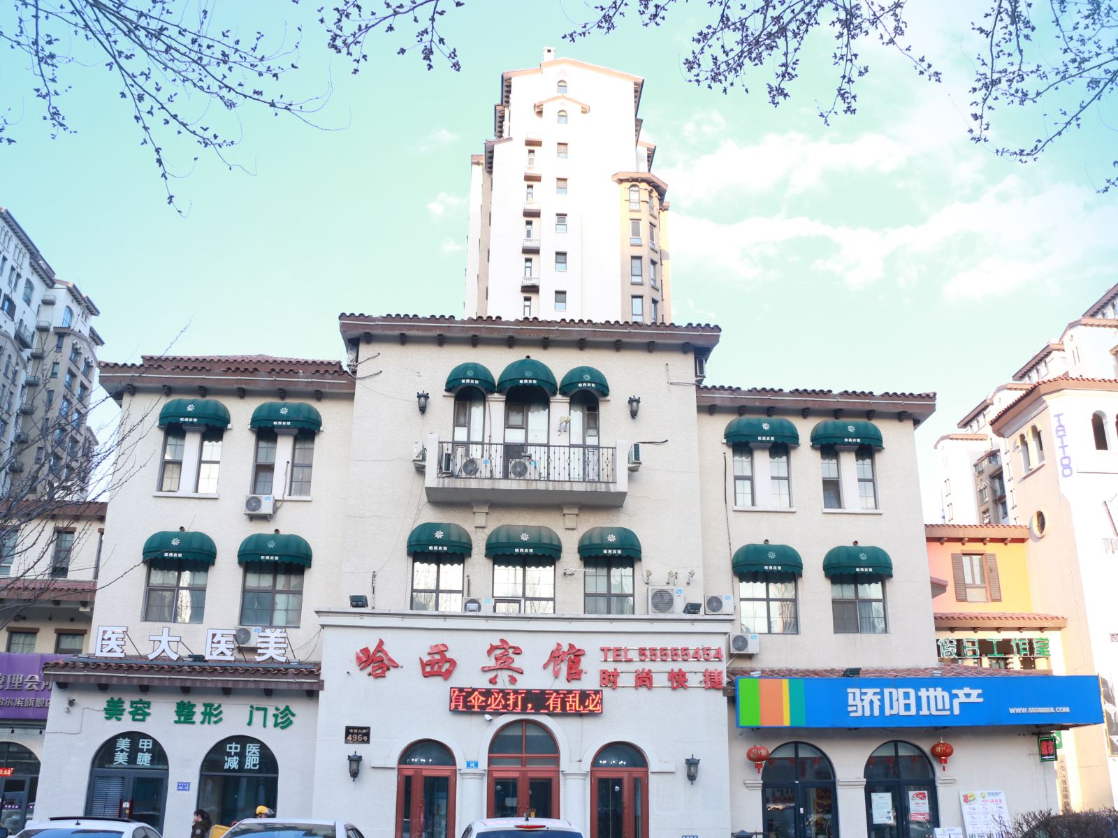 哈西宾馆（哈尔滨哈西西客站店）