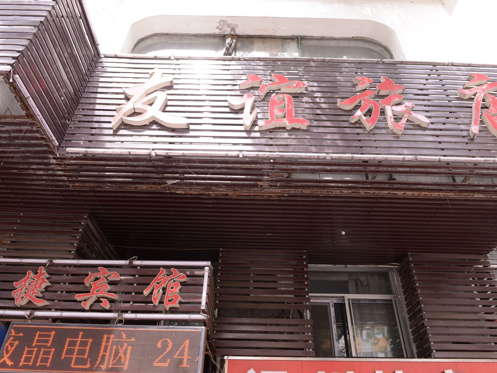 禧龙宾馆(哈尔滨中央大街儿童医院店)