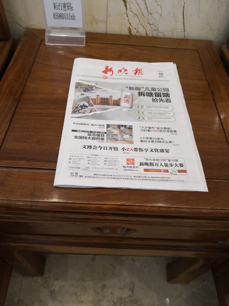 其他