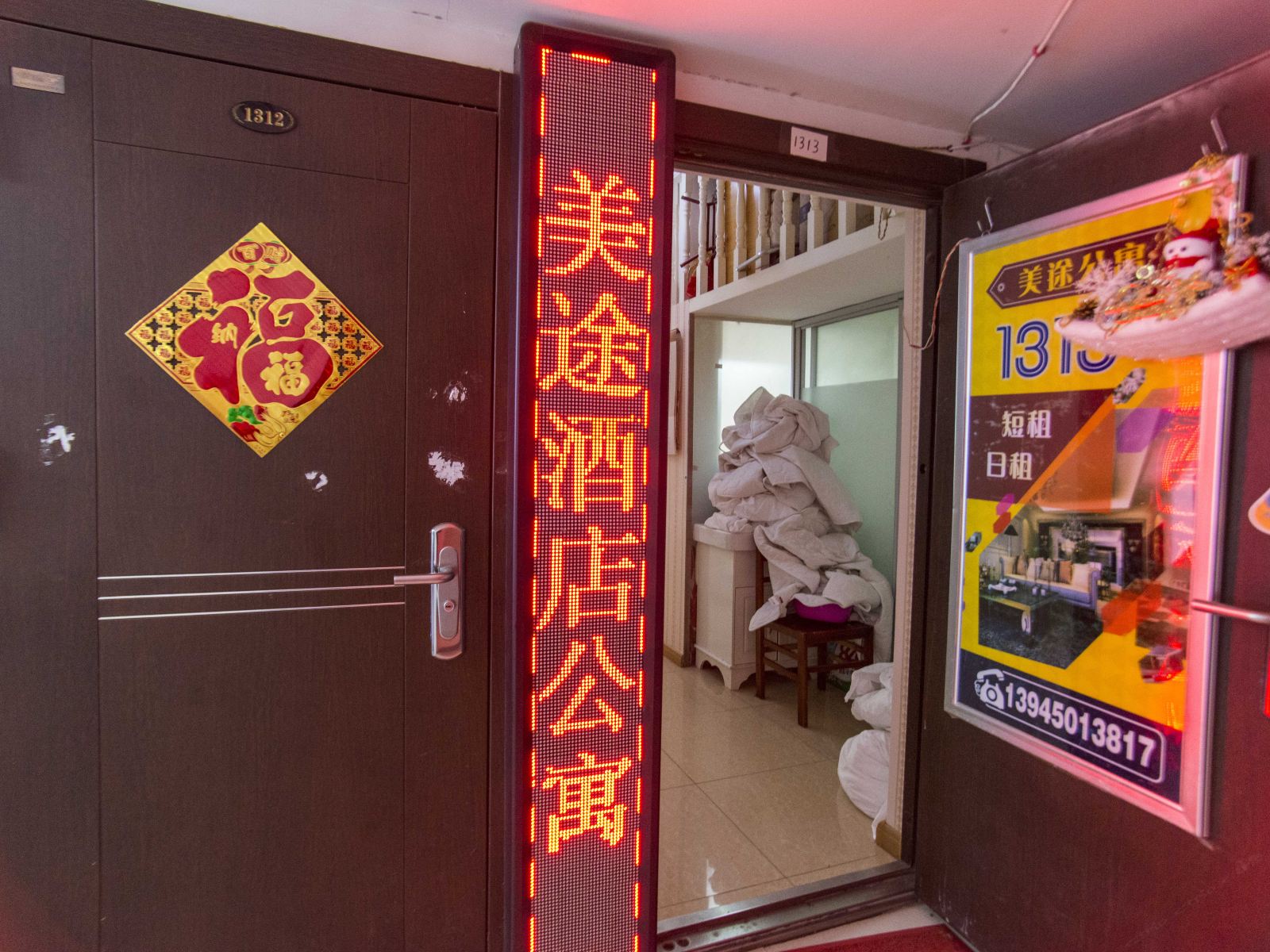 公共区域