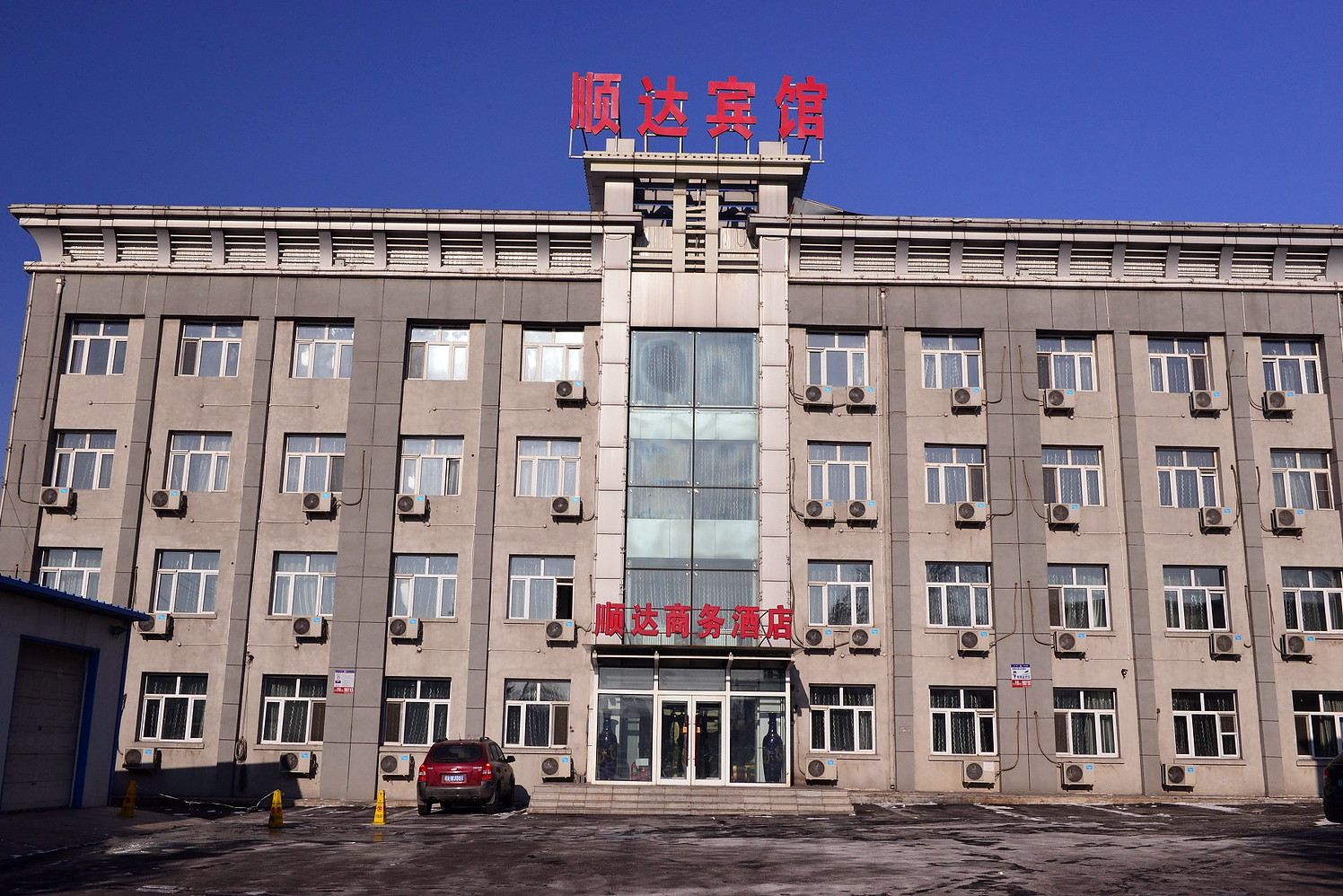 哈尔滨顺达商务酒店