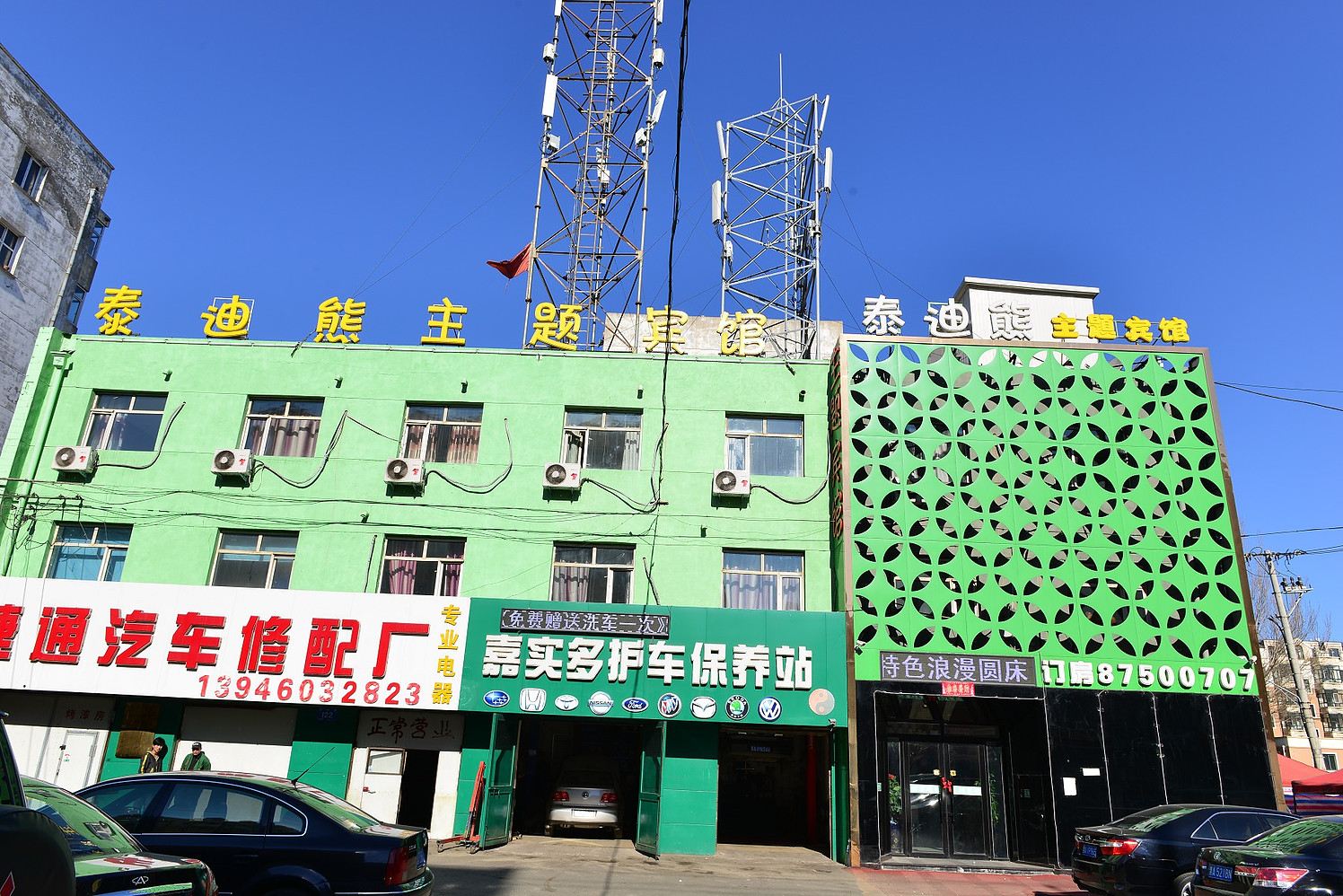 哈尔滨泰迪熊主题宾馆