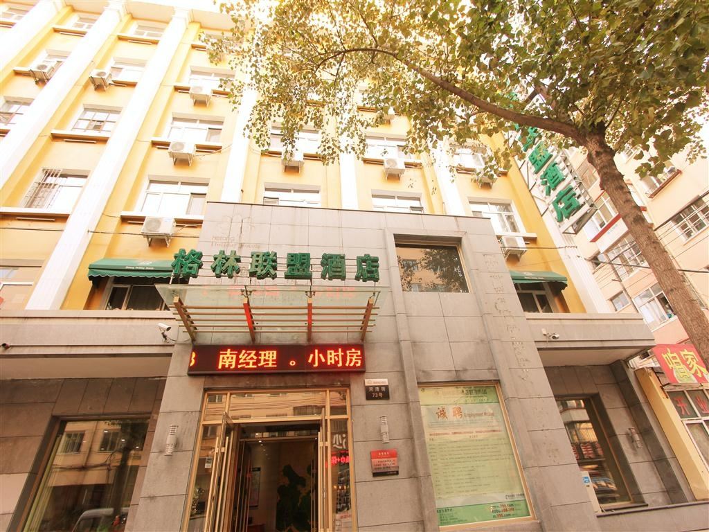 格林联盟(哈尔滨冰雪大世界太阳岛店)