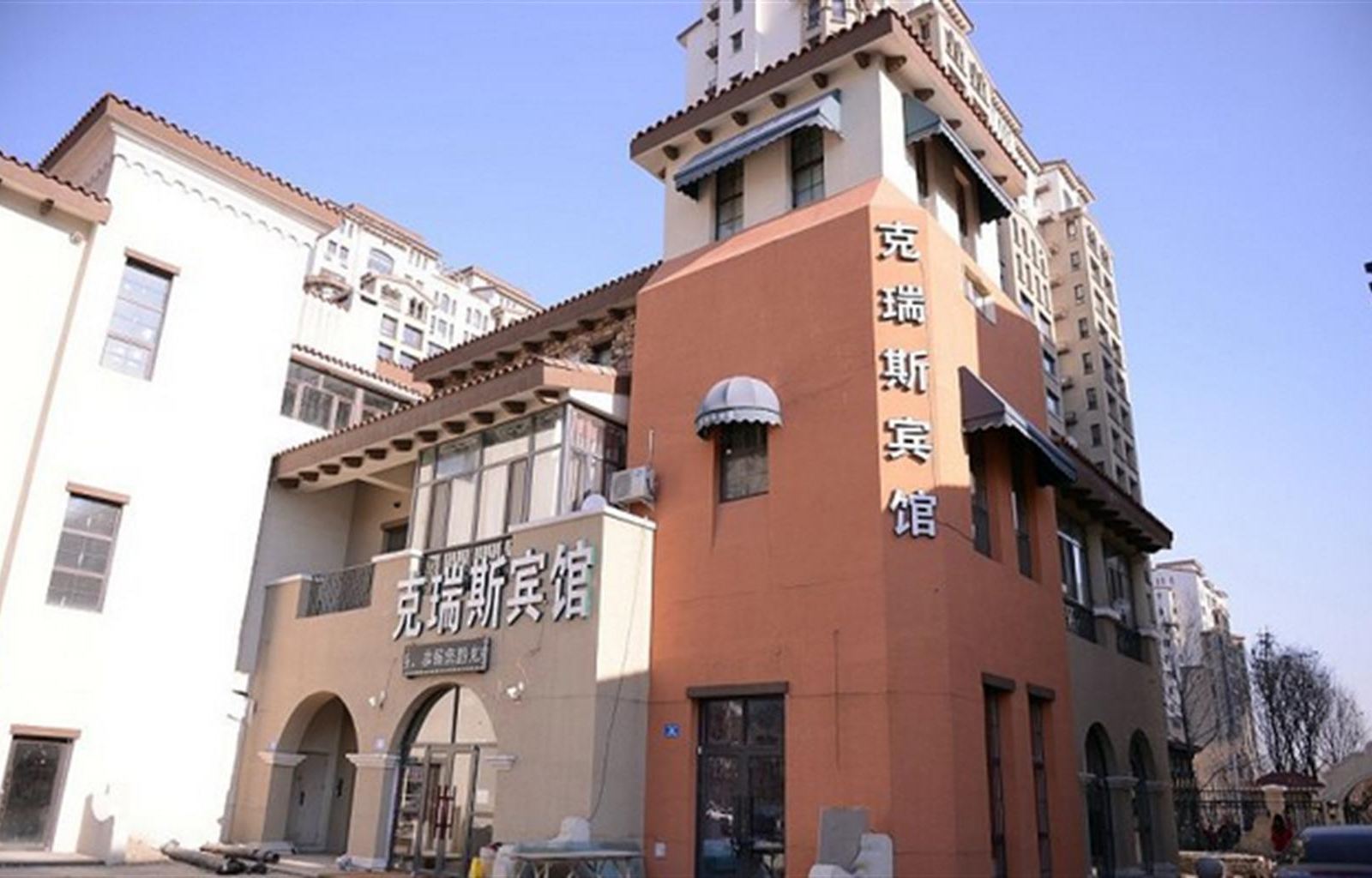 哈尔滨克瑞斯宾馆