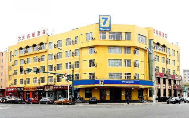 7天连锁酒店(哈尔滨会展中心店)