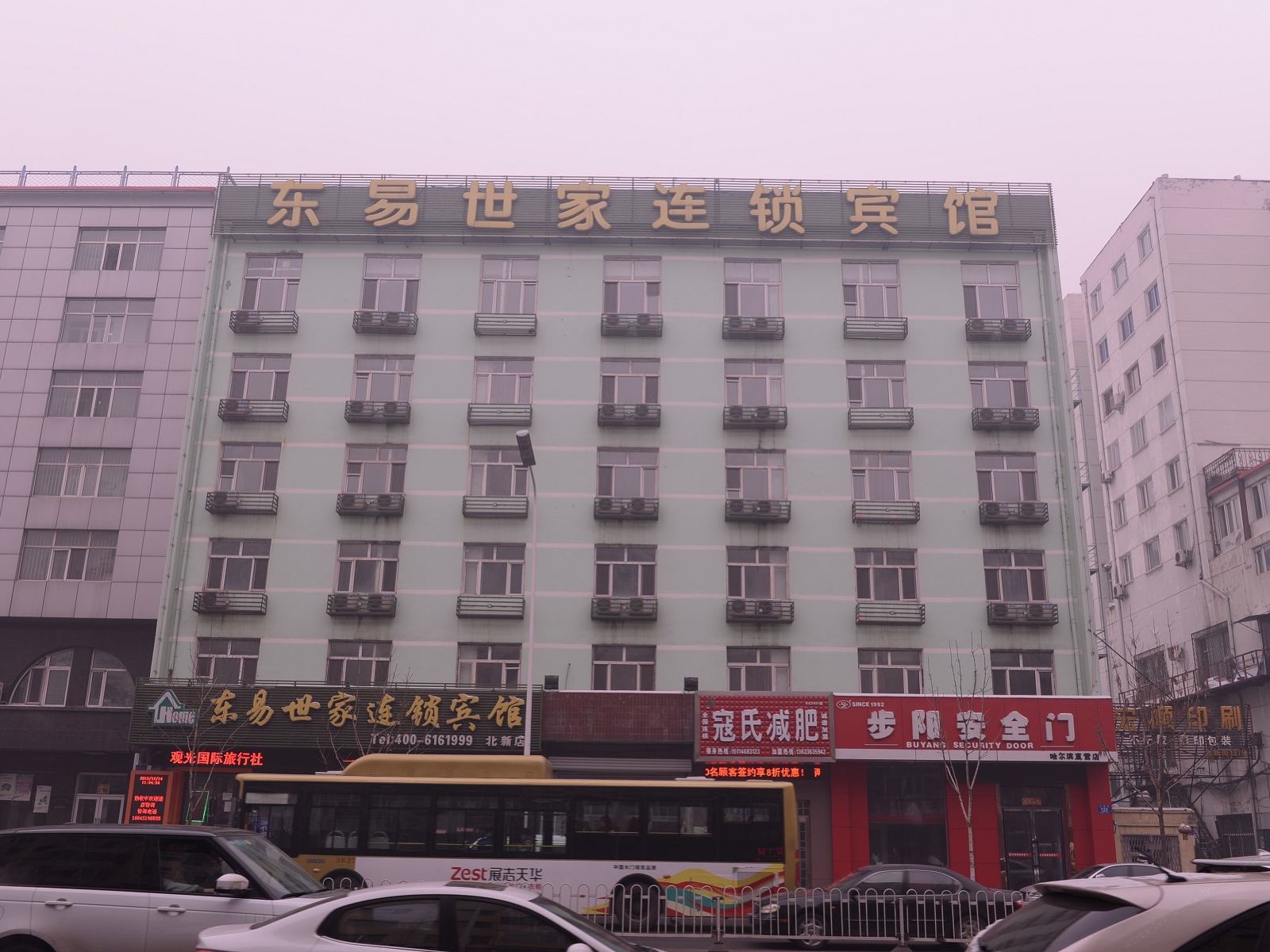 东易世家新概念宾馆(哈尔滨北新店)