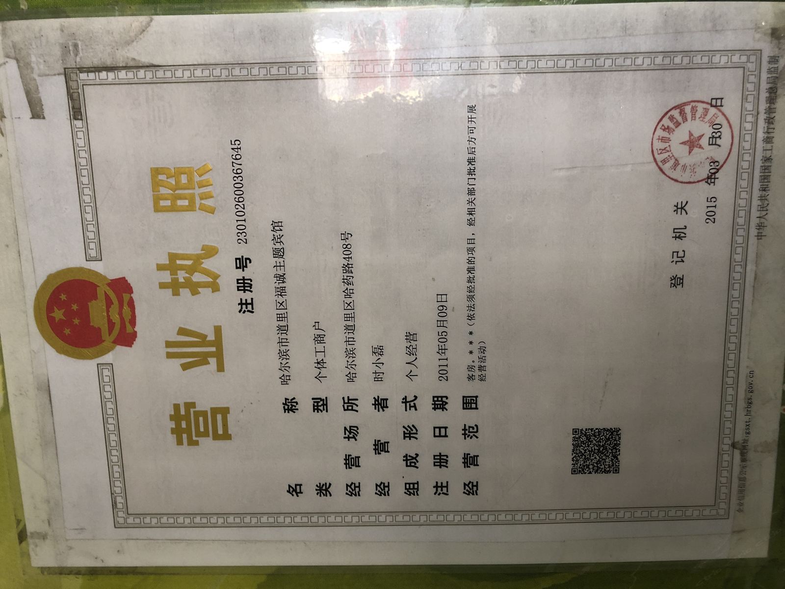 其他