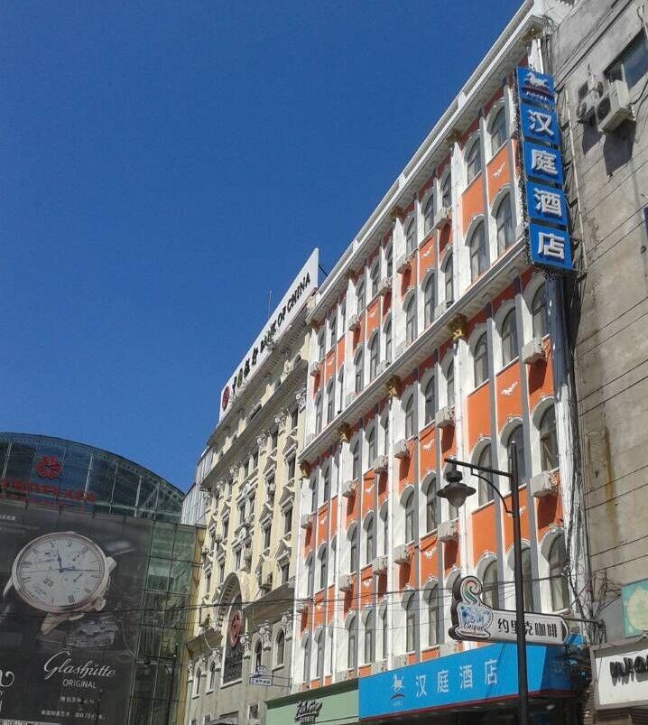 汉庭酒店(哈尔滨中央大街金安店)
