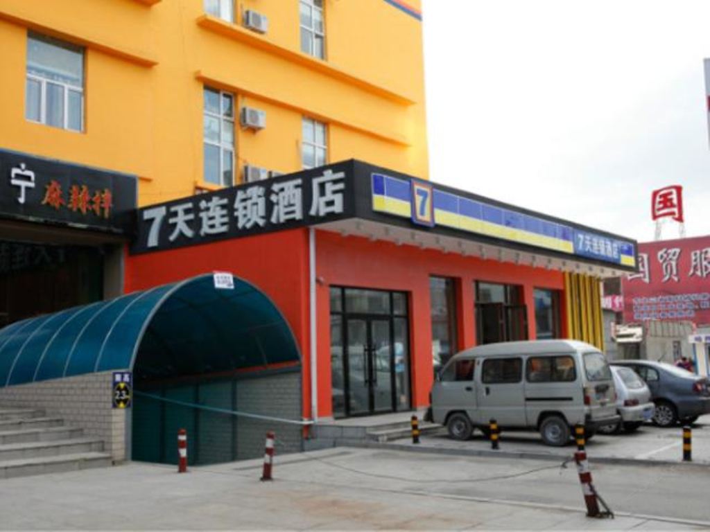 7天连锁酒店(哈尔滨西客站哈西服装城店)