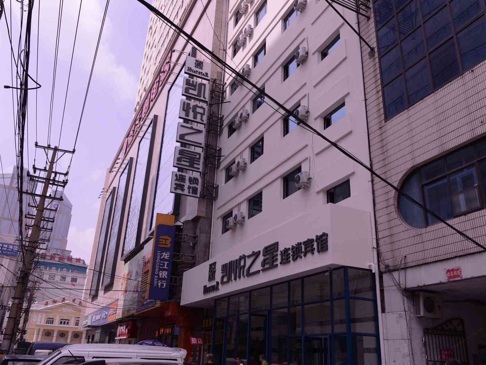凯悦之星连锁宾馆(哈站站前广场店）