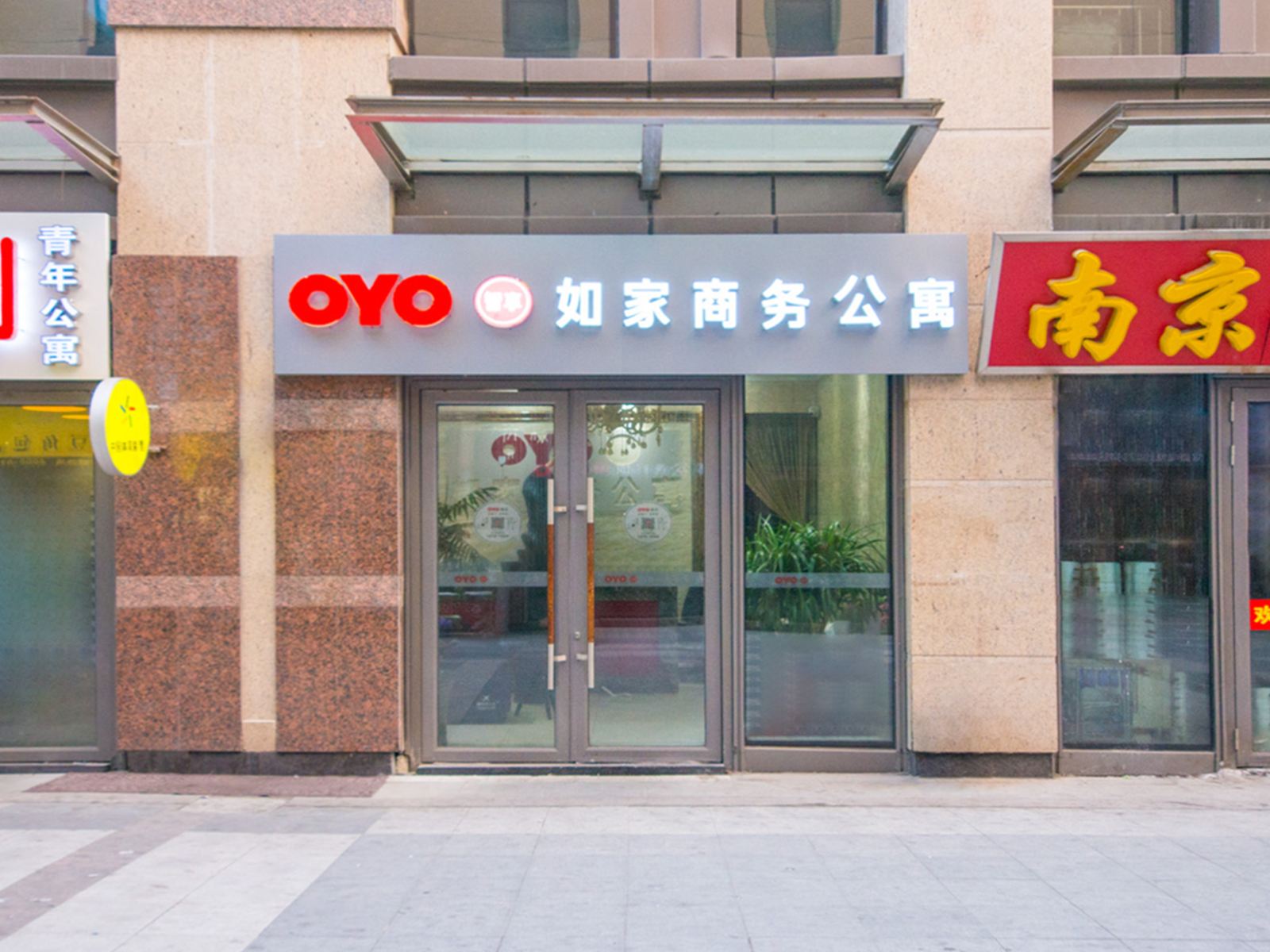 如家商务公寓(哈尔滨群力远大店)