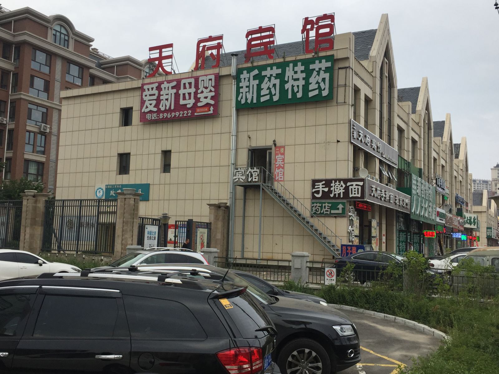 外观