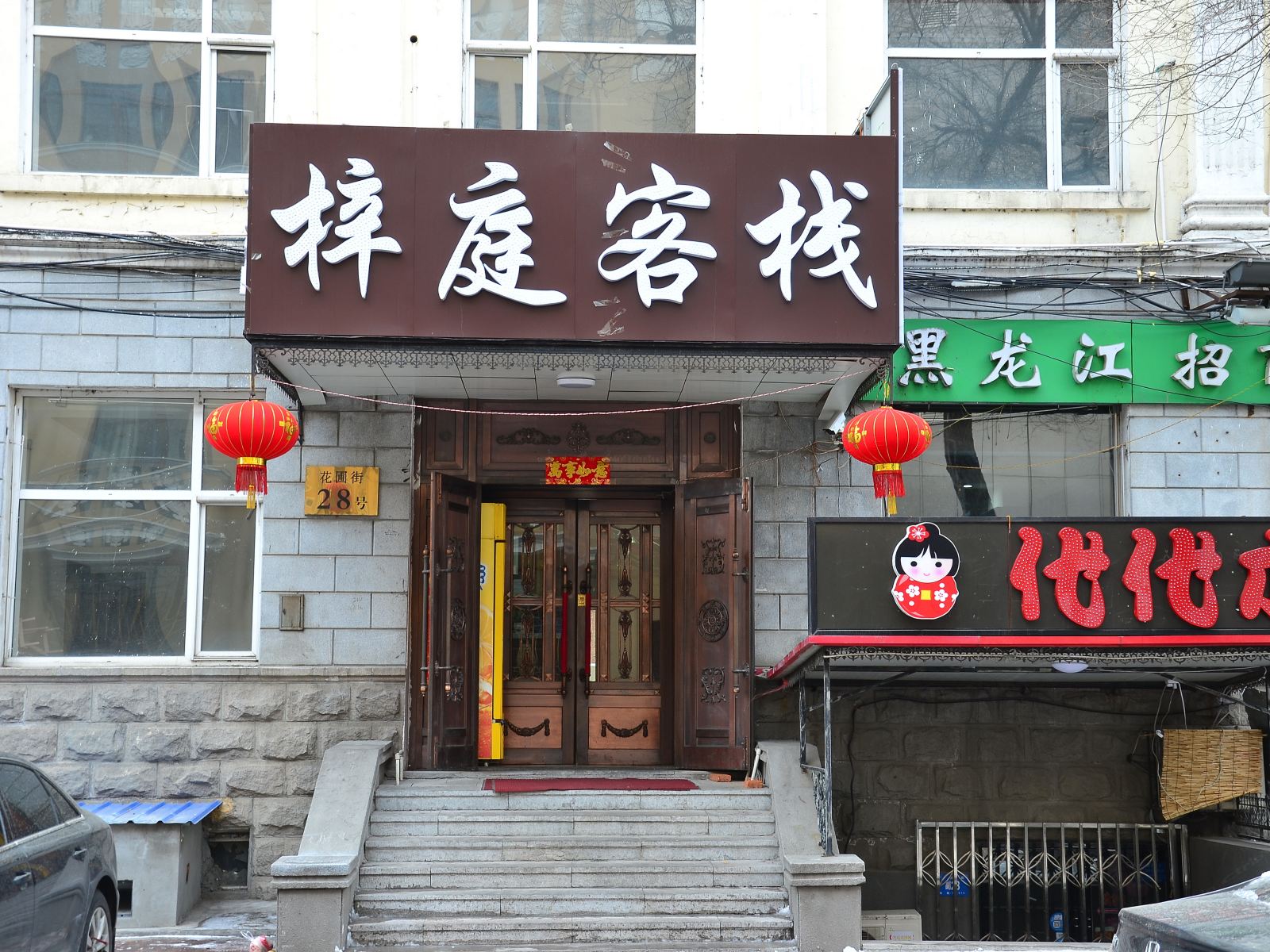 外观