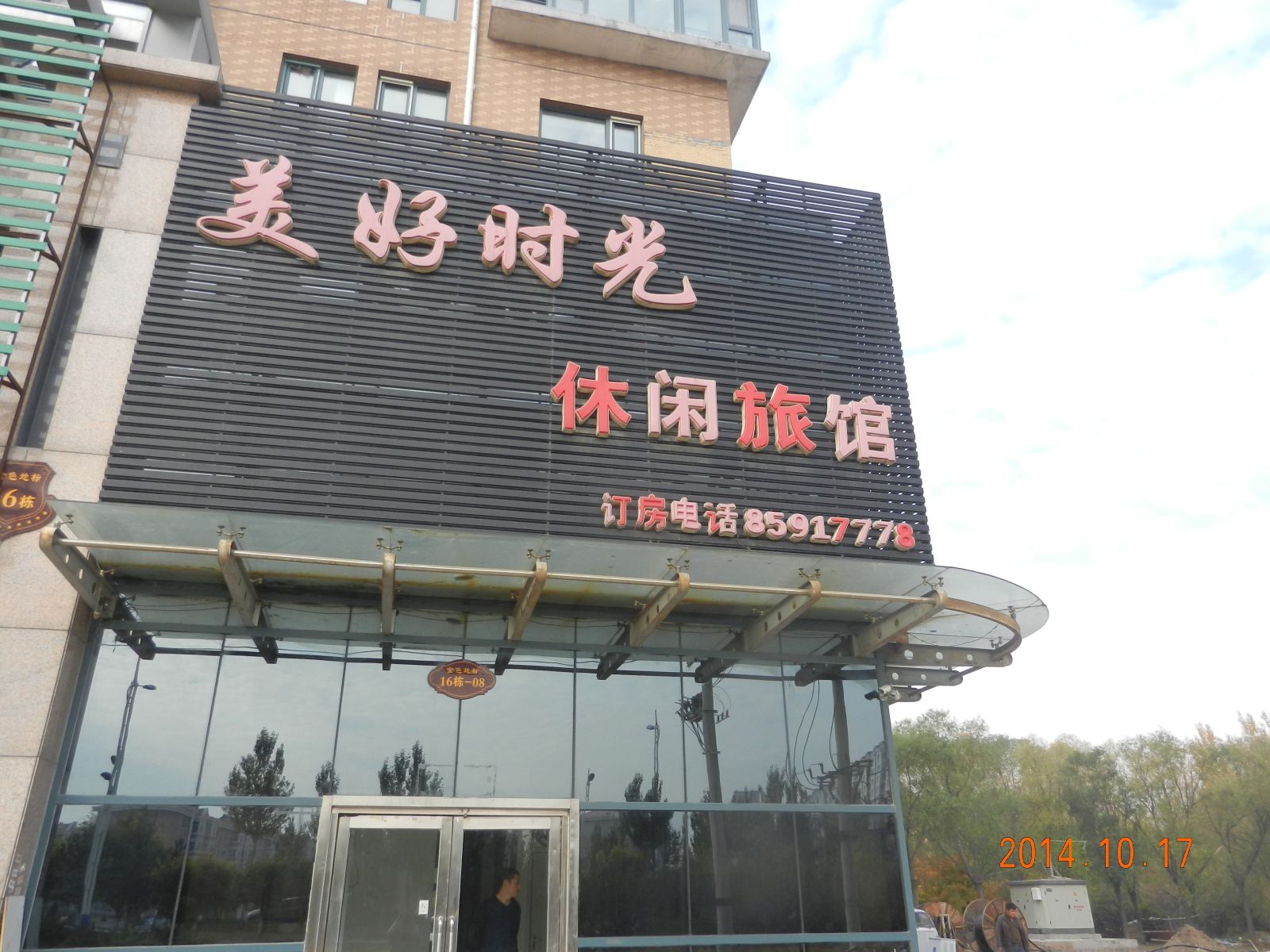 外观