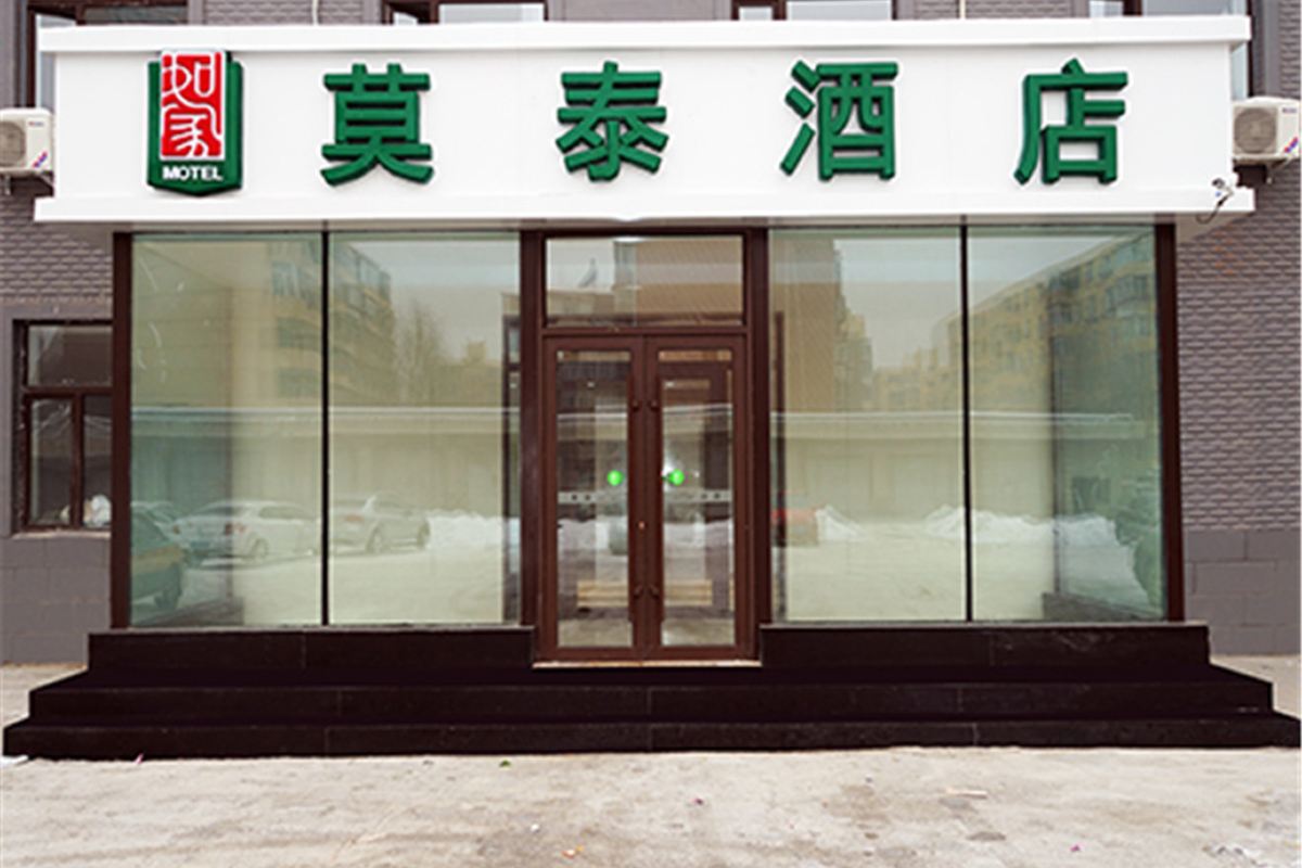 莫泰168(哈尔滨会展中心珠江路店)