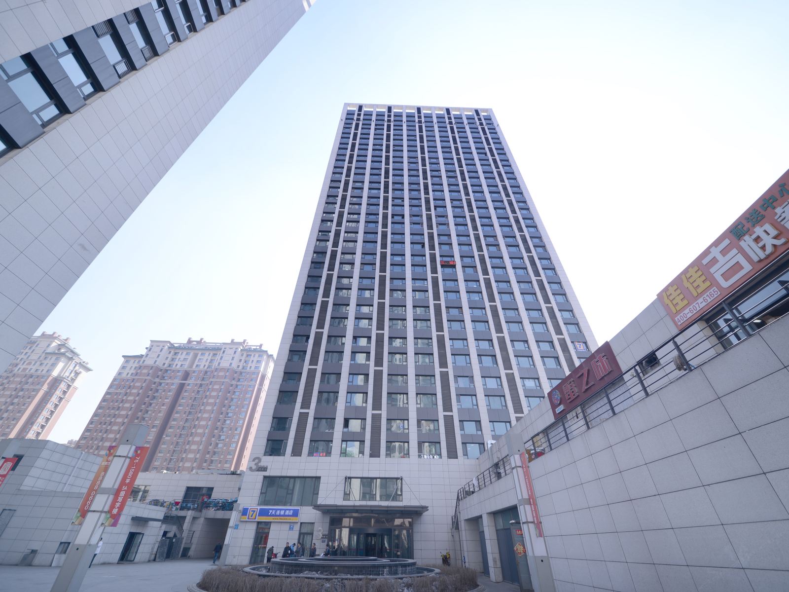 7天连锁酒店(哈尔滨西站万达广场店)