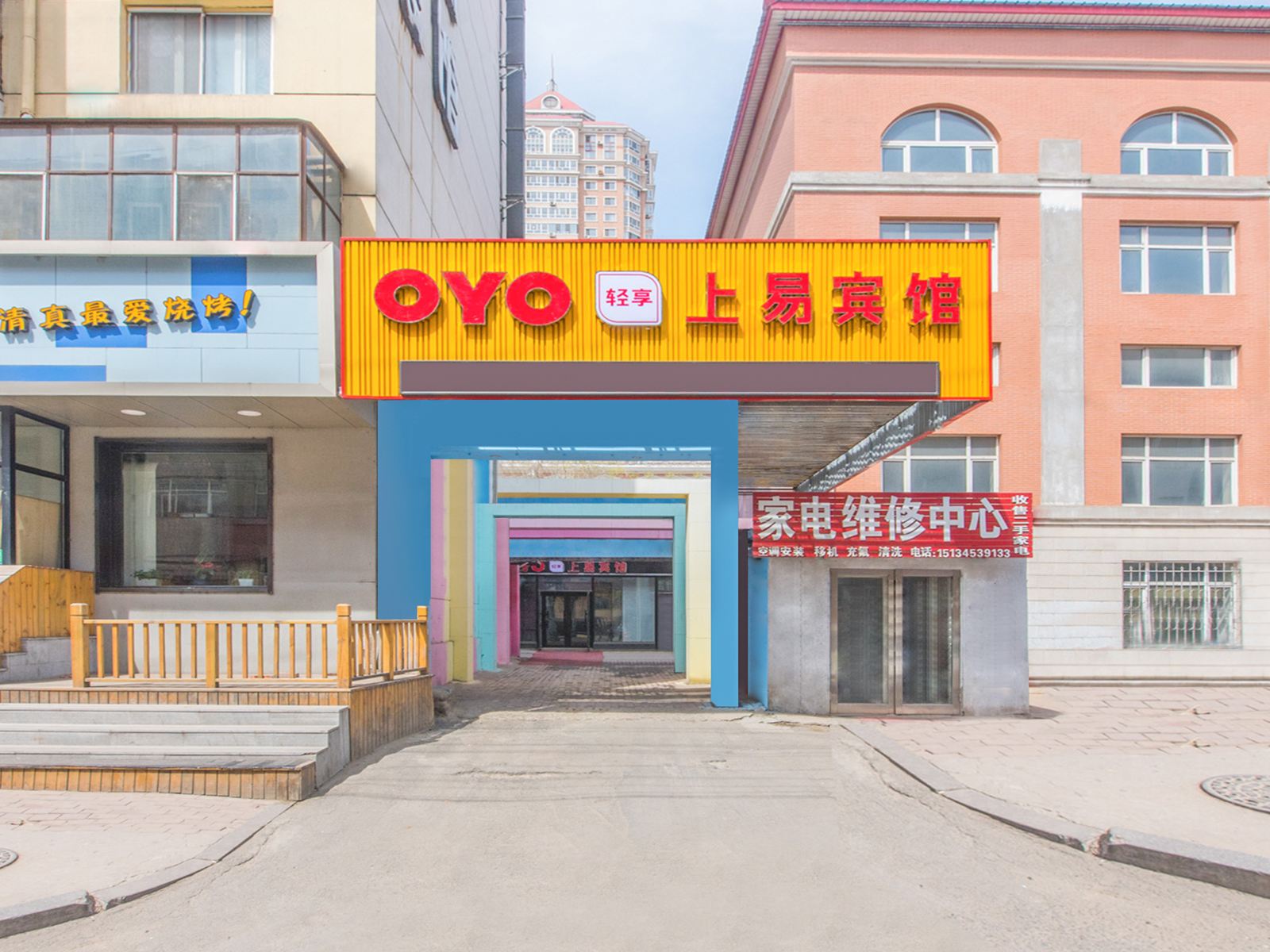 哈尔滨上易宾馆