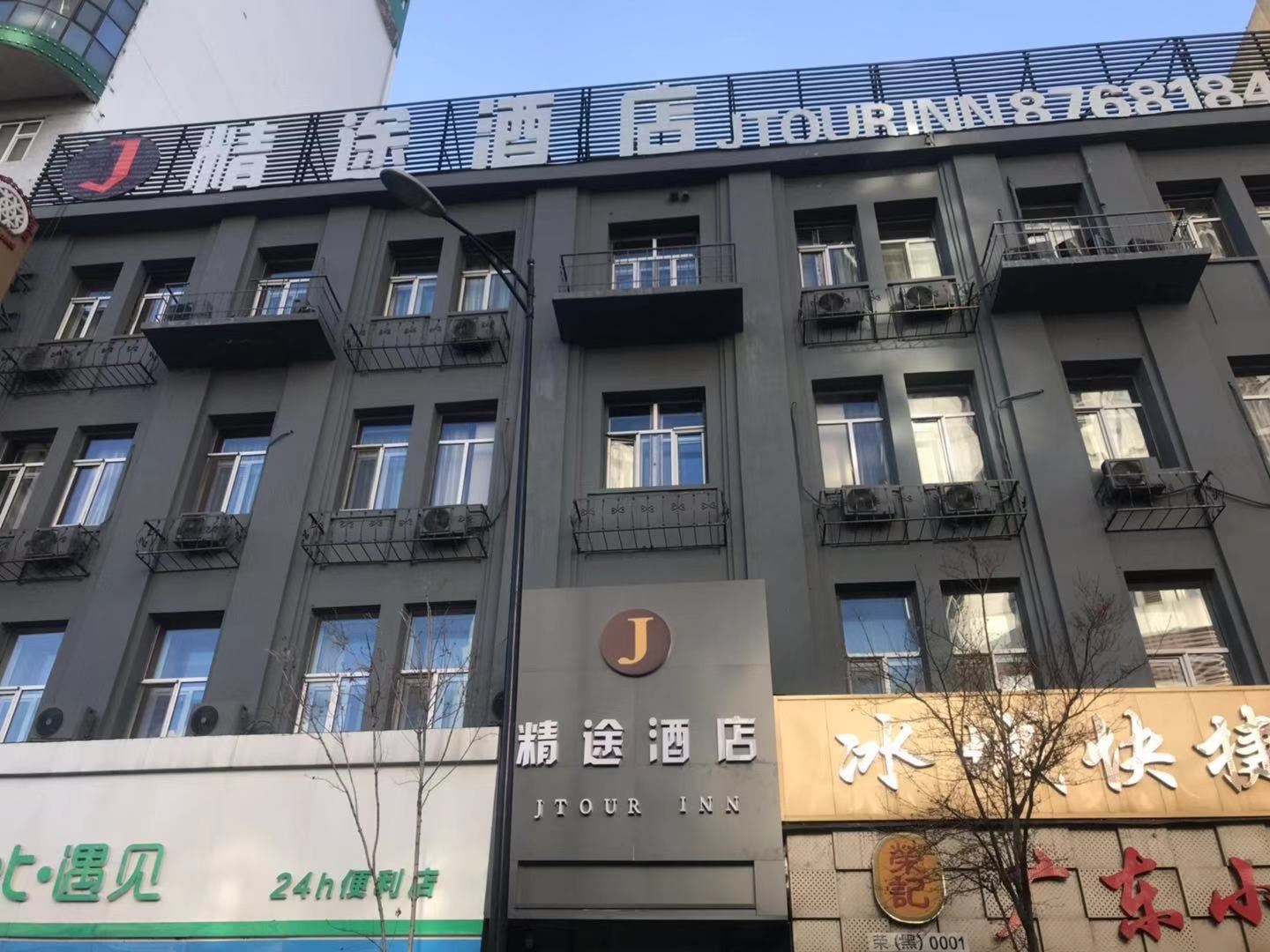 哈尔滨冰城快捷宾馆