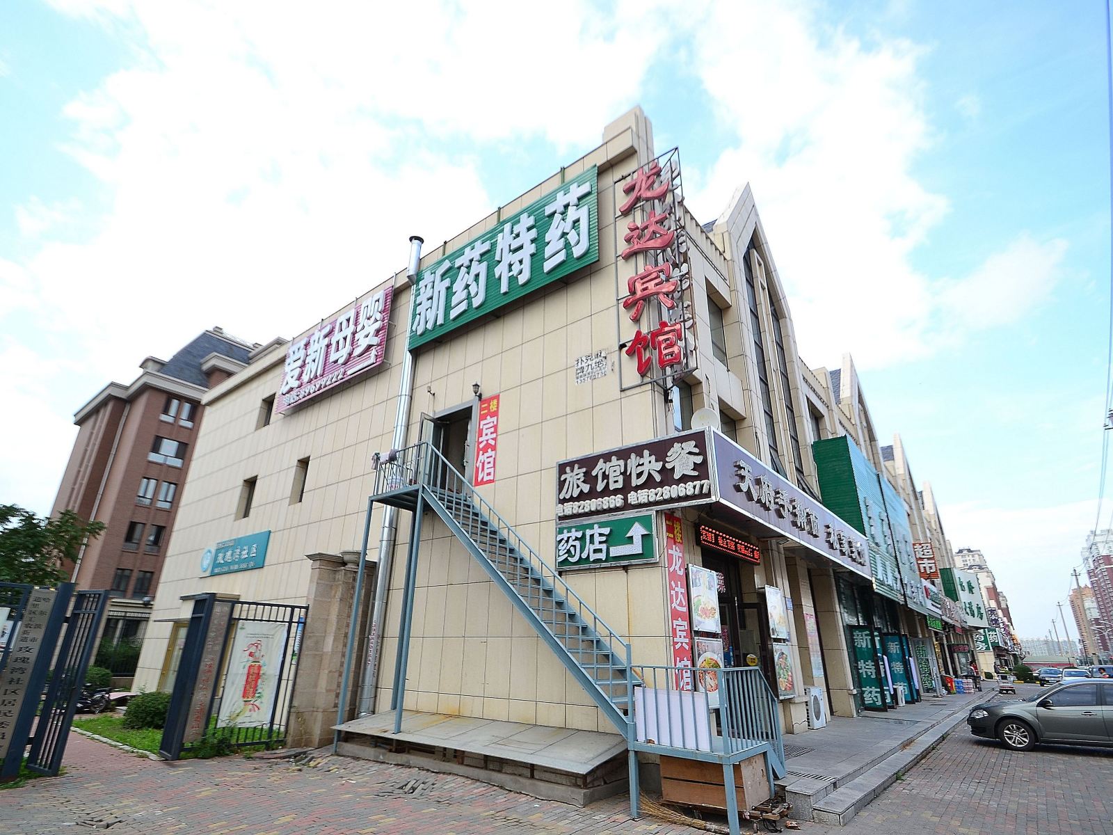 外观