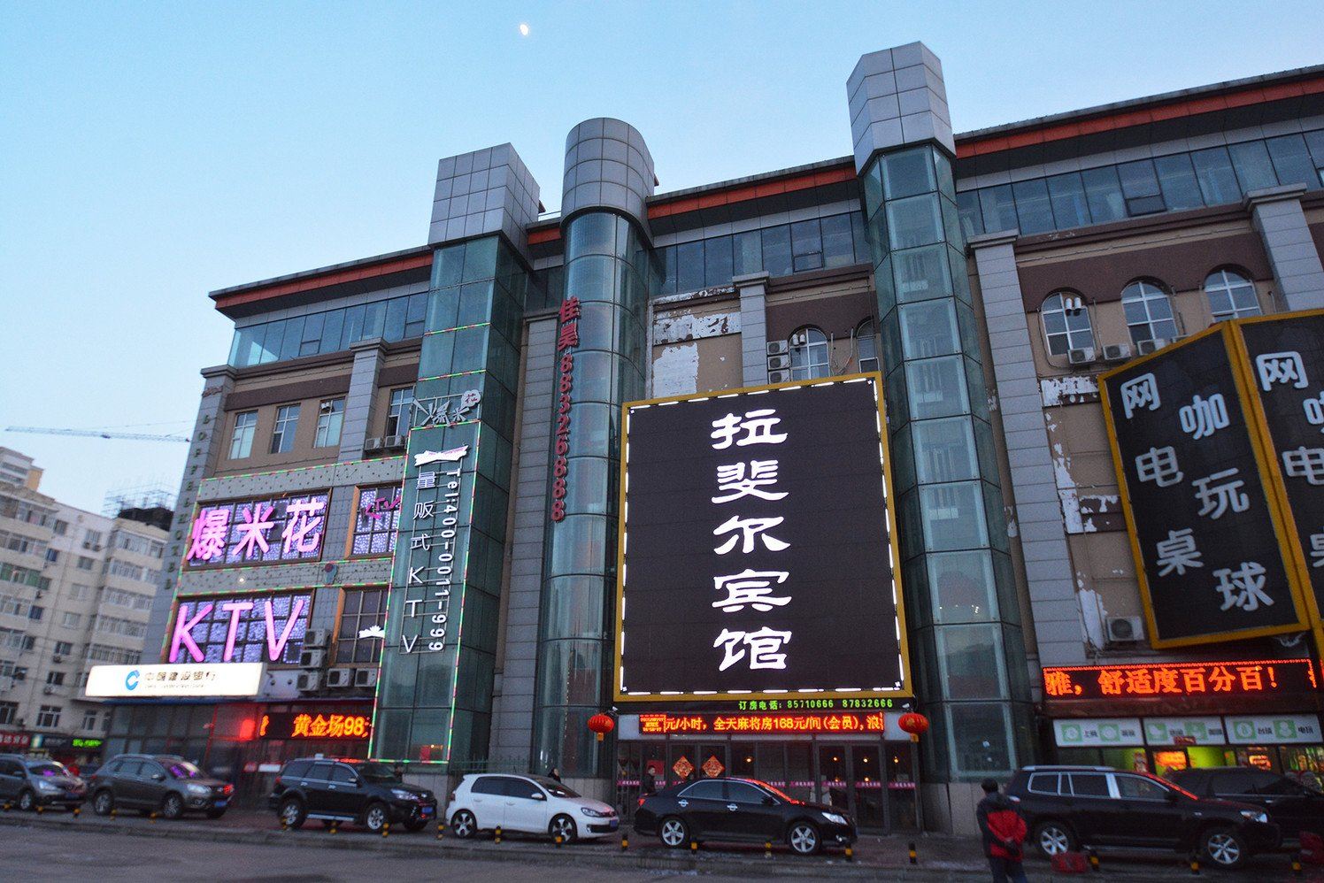 哈尔滨拉斐尔宾馆百年巴洛克历史文化区店