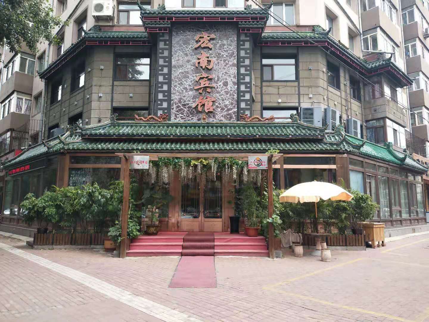 哈尔滨宏南宾馆
