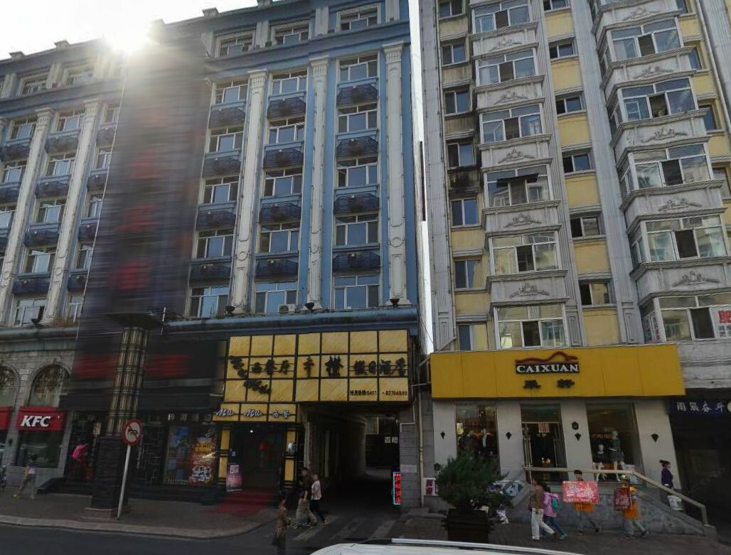 哈尔滨香橙假日酒店儿童公园店