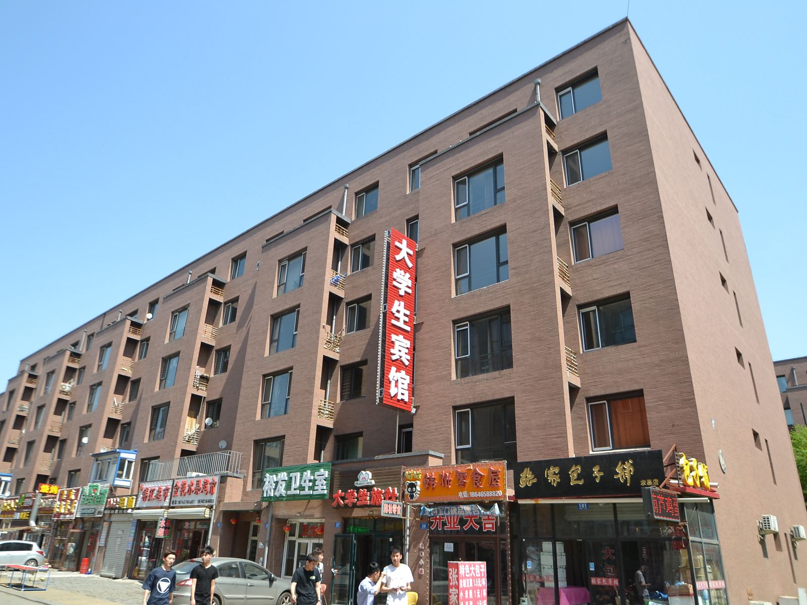 哈尔滨大学生宾馆