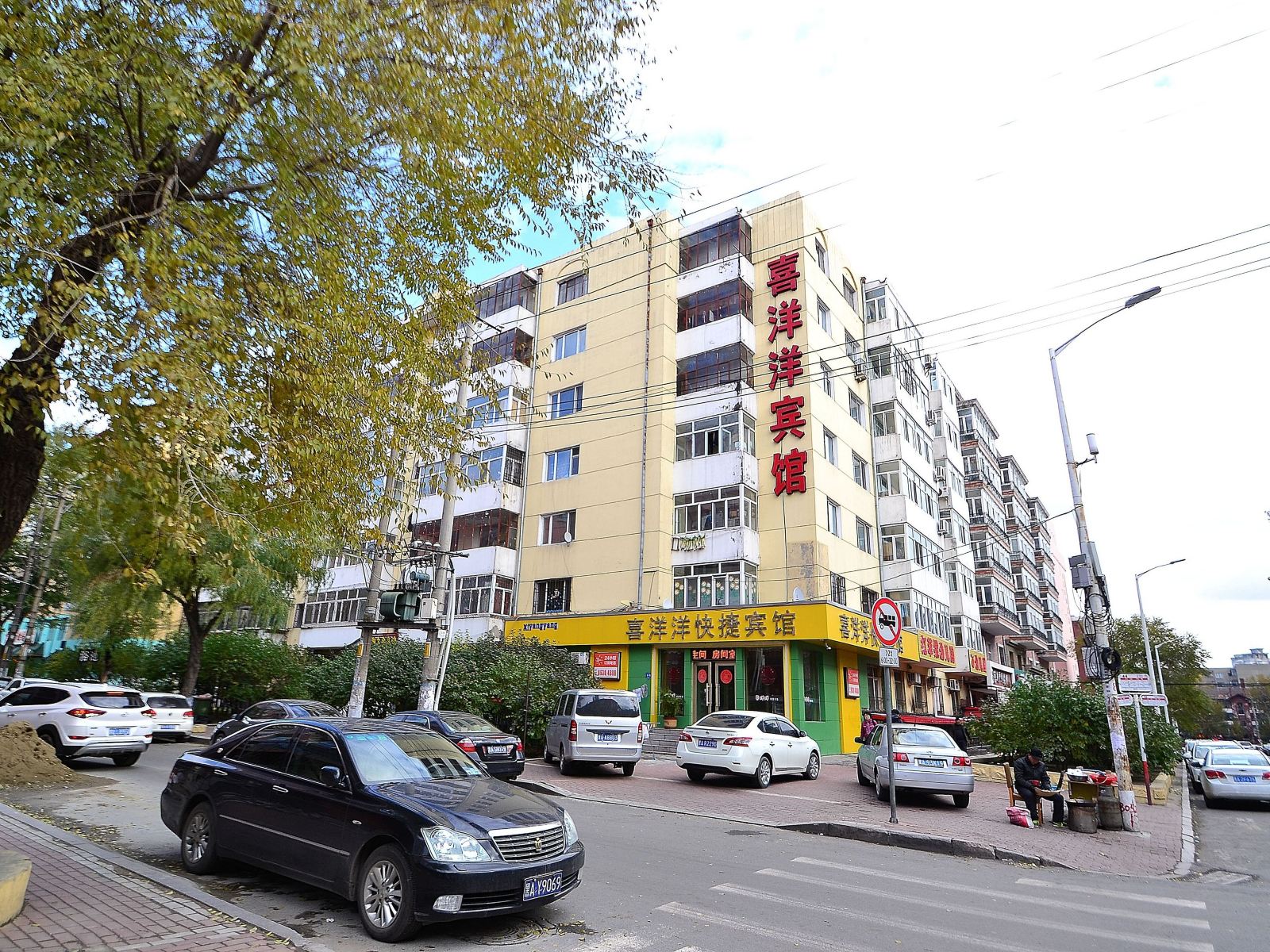 哈尔滨喜洋洋快捷宾馆工大店