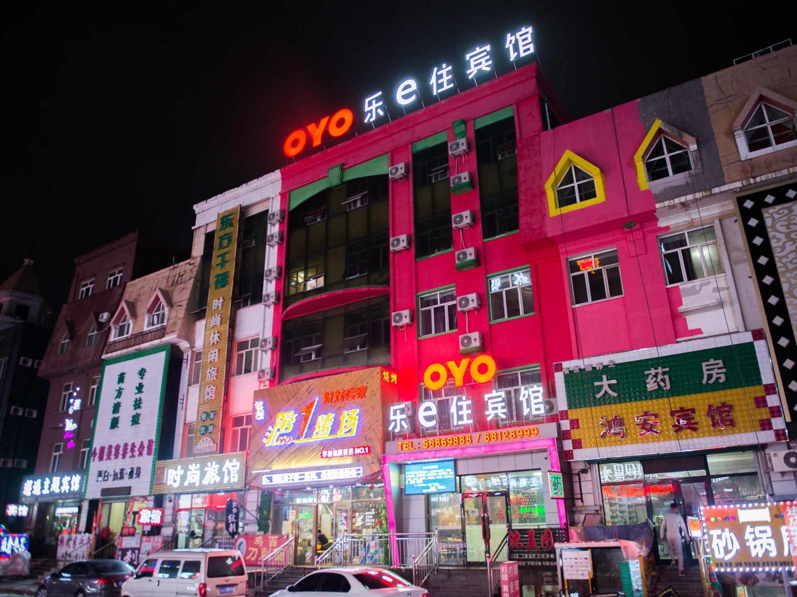 哈尔滨乐e住宾馆志华商城店