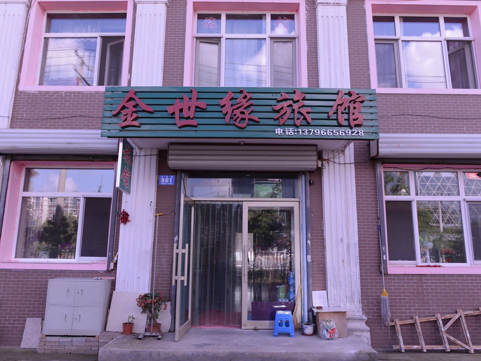 哈尔滨金世缘旅馆