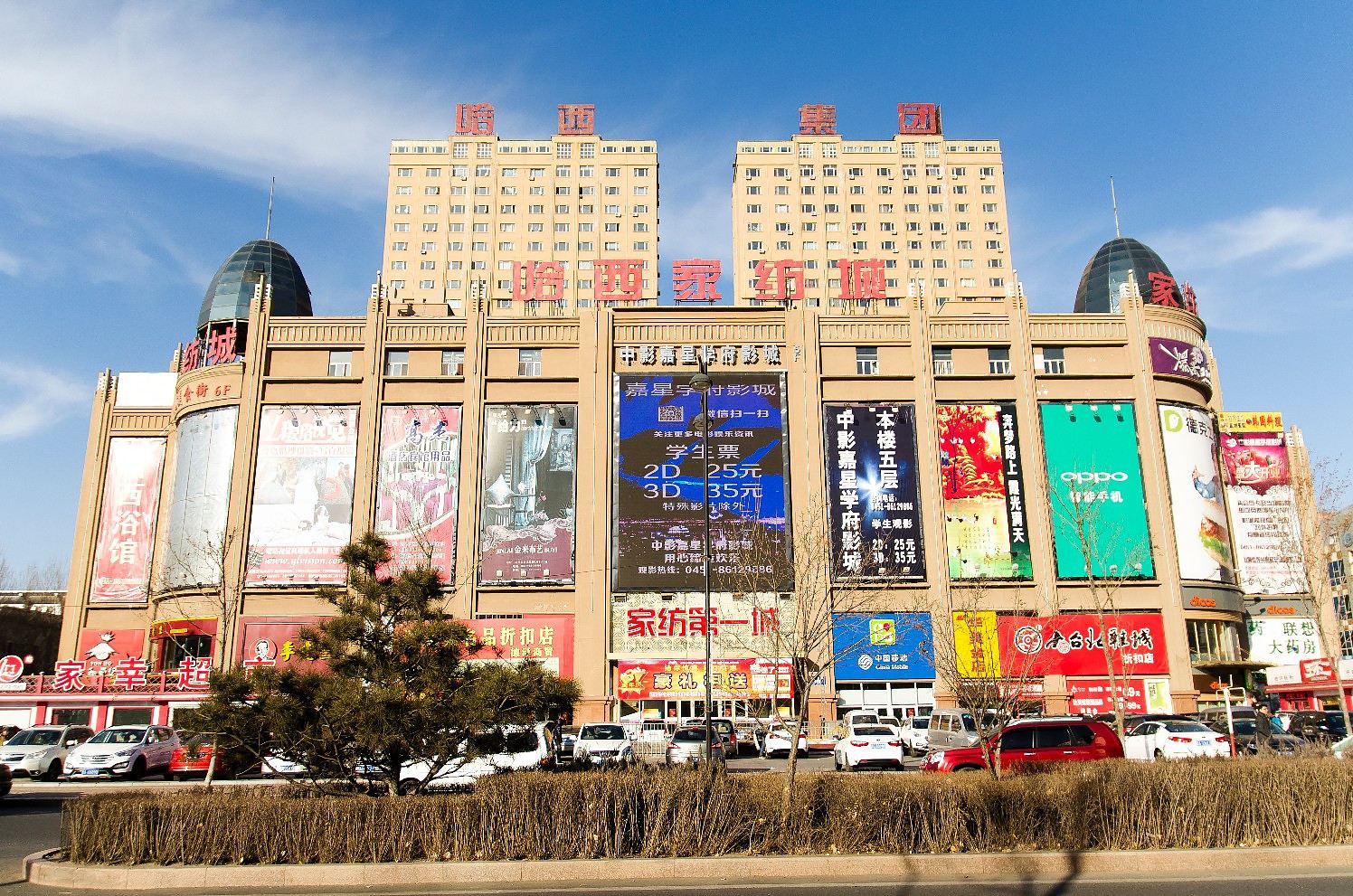 哈尔滨哈西时尚酒店式公寓