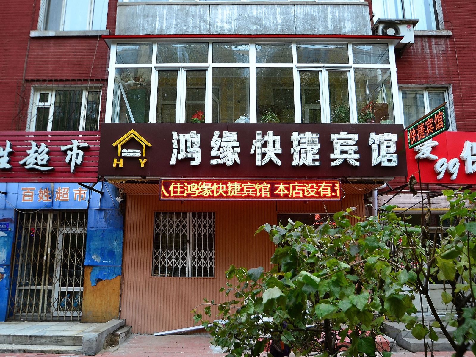 外观