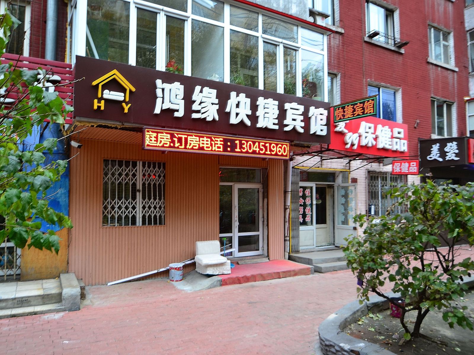 外观
