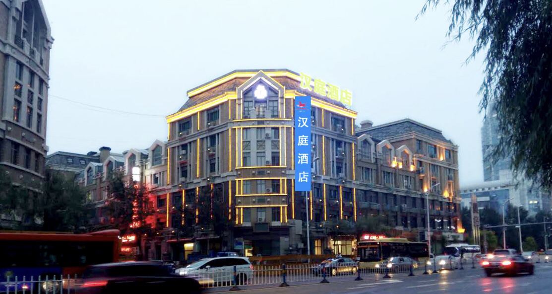 汉庭酒店(哈尔滨会展中心长江路店)