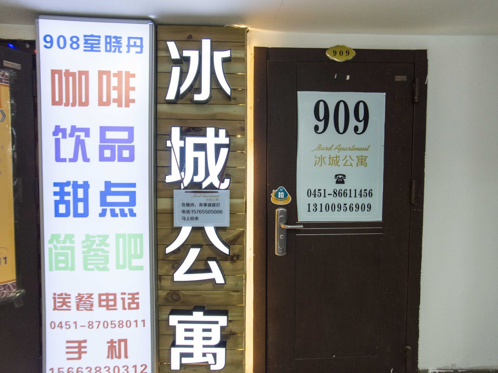 其他