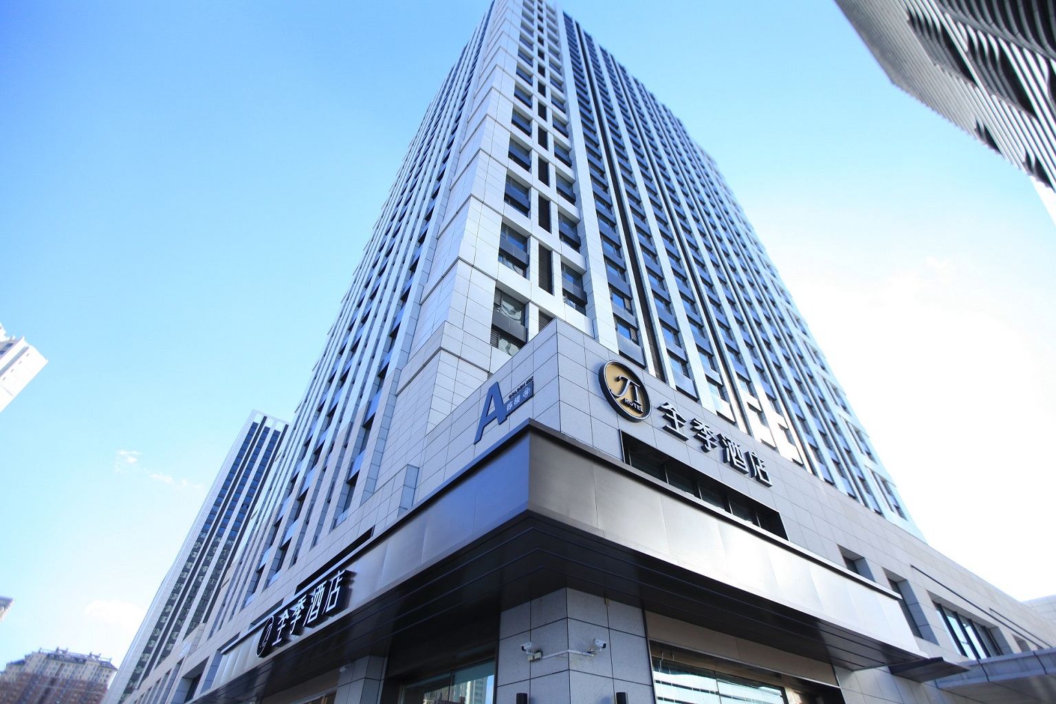 全季酒店(哈尔滨西站万达广场店)